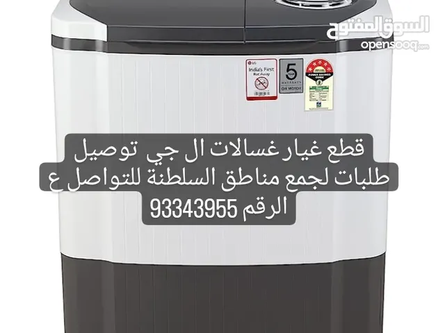 LG 17 - 18 KG Washing Machines in Al Sharqiya