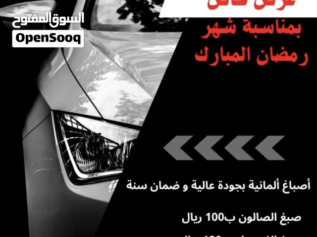 خدمات مميزة وعروض حصرية