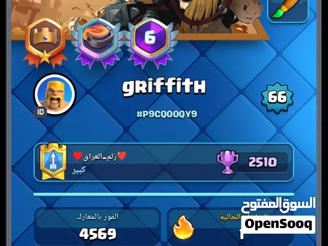 Clash of Clans Accounts and Characters for Sale in Mosul