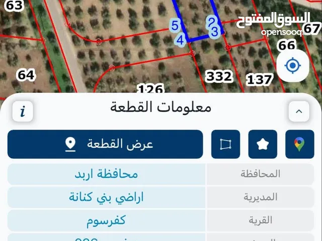 Mixed Use Land for Sale in Irbid Kufr Sowm
