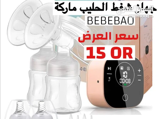 جهاز شفط الحليب رضاعة  إلكترونية