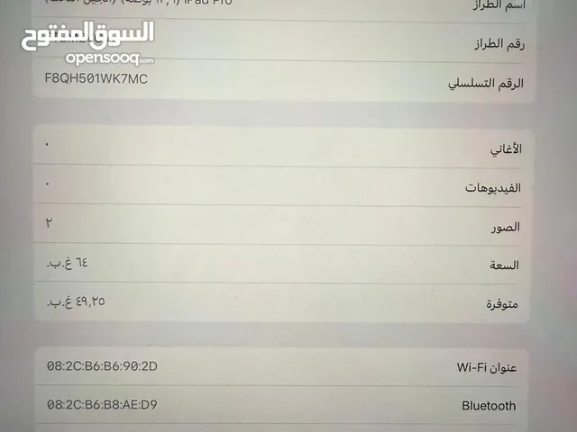 Apple iPad 64 GB in Sharjah