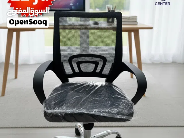 كرسي شبك مريح ومتين - عروض على جميع الكراسي - مناسب للاطفال