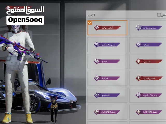 حساب بوبجي للبيع مكاني البصره السعر 300وبي مجال بصيط حك جيه