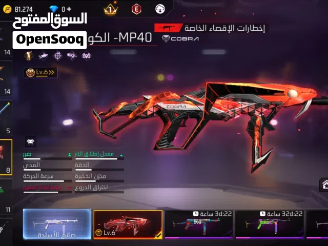 حساب نار بسعر لقطه40دينار