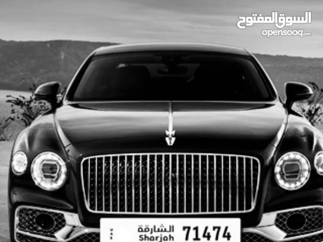 رقم الشارقة مميز للبيع