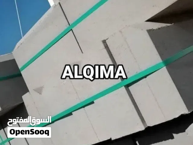 البلاط والكندرين الاسمنتي الافضل في الأردن بلا منازع ولامجال للمقارنة مع غيرنا نحن الافضل وبامتياز