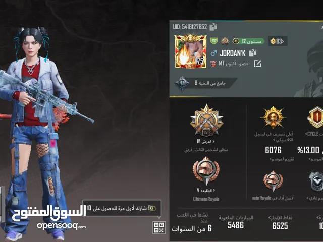 حساب ببجي للبيع