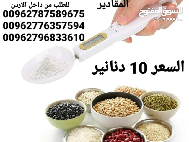 معلقة ميزان ديجيتال للمطبخاحصل على المعلقة الالكترونية الحديثة لقياس المقادير