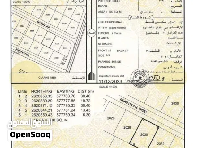 Residential Land for Sale in Al Batinah Barka