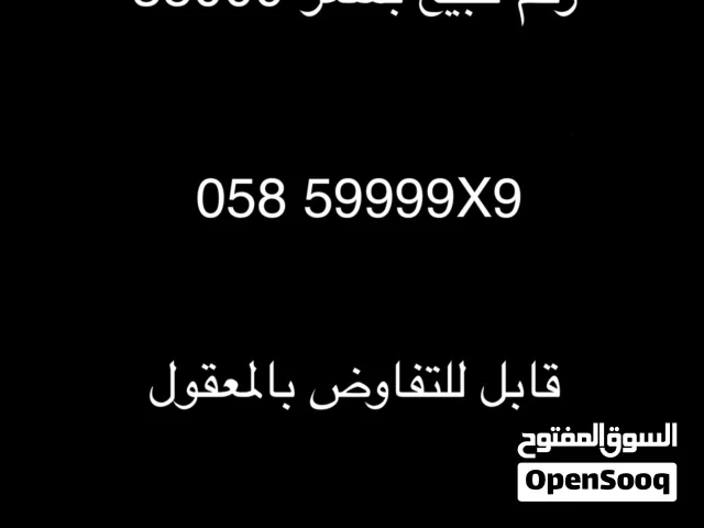 رقم فيرجن للبيع