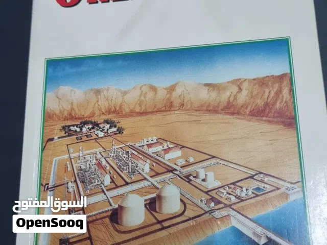 دليل الهاتف مع  مجموعه كتب