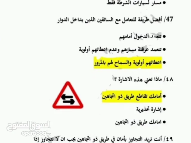 Driving Courses courses in Al Riyadh
