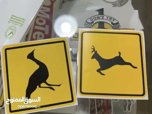 للبيع استكرات