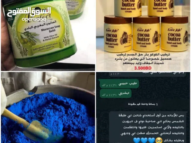 نيلة زرقاء مغربية