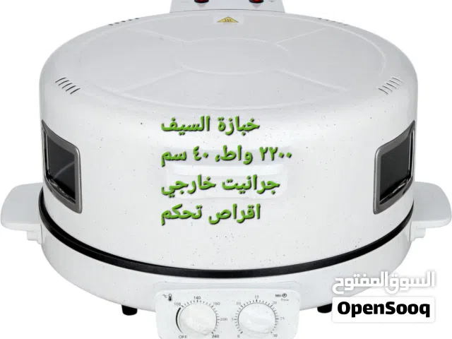 خبازة كهربائية  السيف  2200 واط