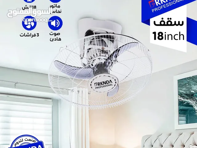 مروحة سقف 18 انش للمحلات و مساجد