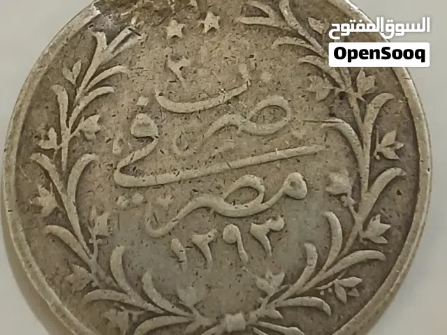 عملات معدنية قديمه