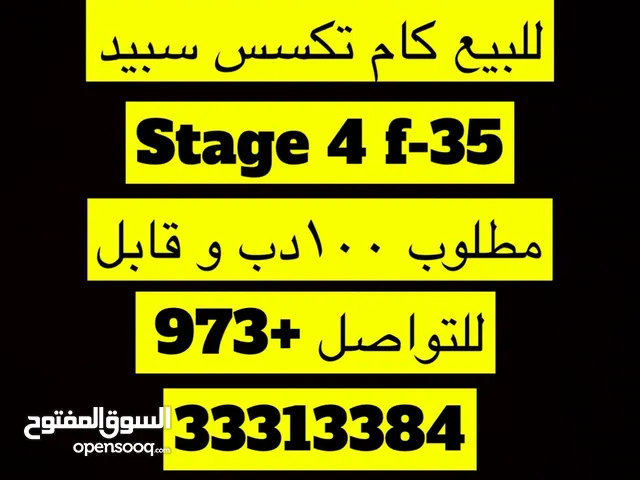 للبيع كام تكسس سبيد ستيج 4