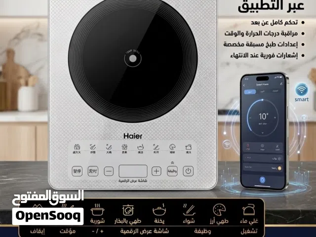 طباخ حثي سمارت ماركة هاير اليابانية