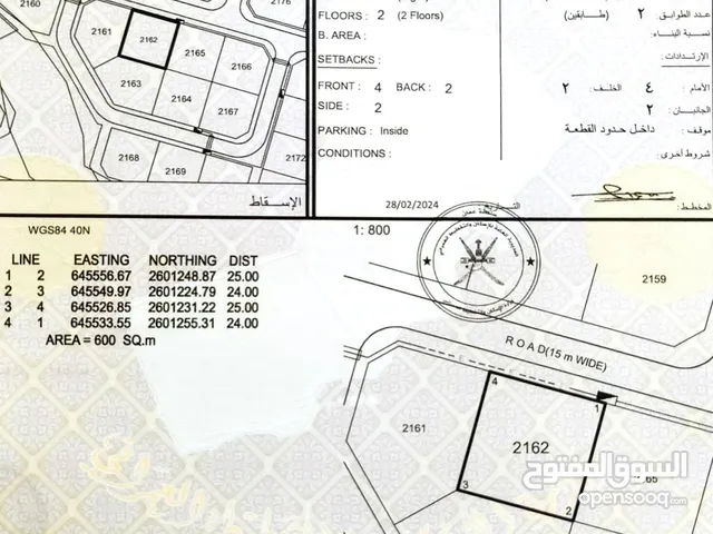 Mixed Use Land for Sale in Muscat Amerat