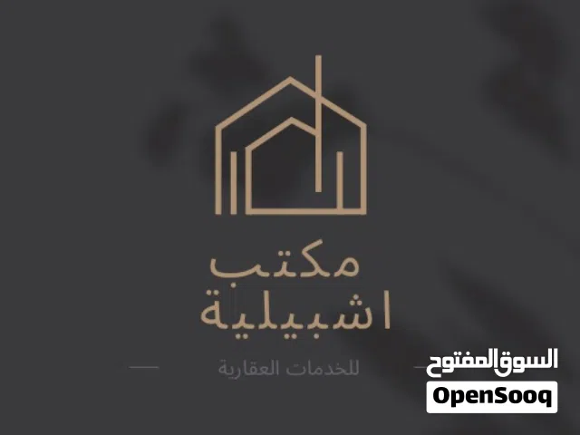 شقة تجاريه ارضيه مجهزه بالاثاث لمكتبي ولمولد تصلح لي الانشطة التجاريه ف منطقه بن عاشور