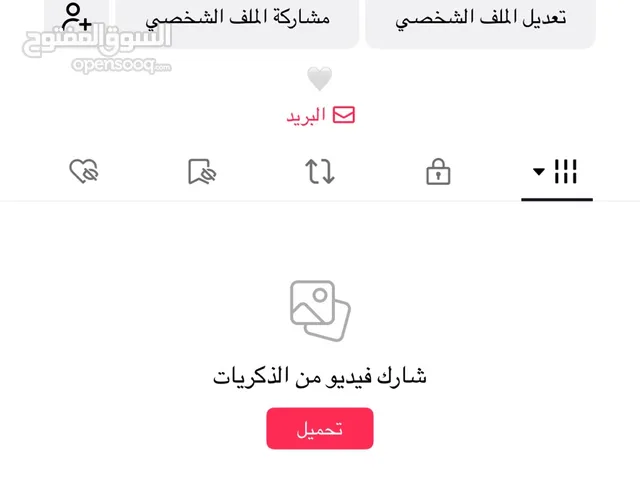 تيك توك حساب