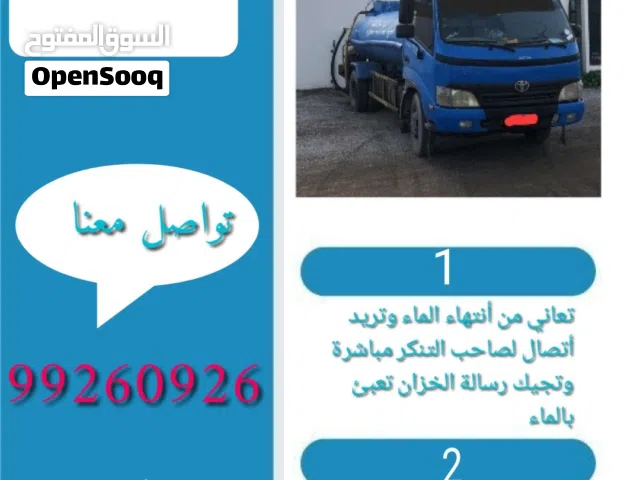 تحديد مستوى خزان الماء بدون أسلاك
