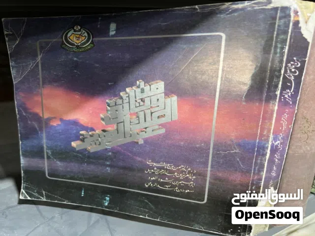 كتاب: من وثائق الملك عبدالعزيز إصدار نادر جداً