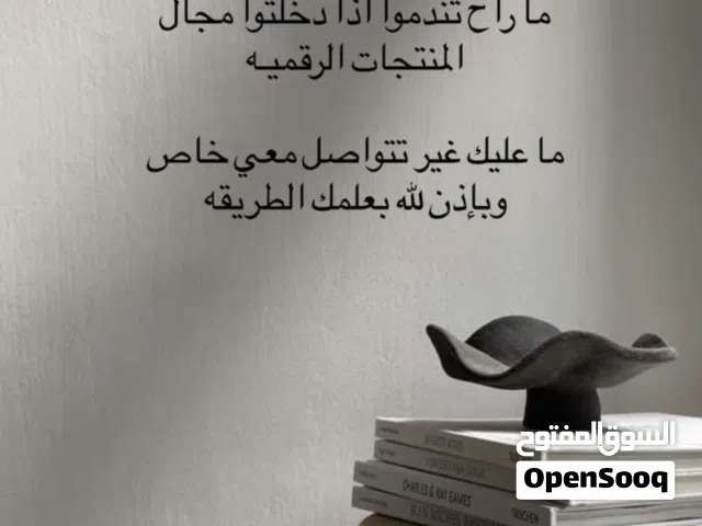 منتجات رقمية دخل يومي وارباح يومية بدون راس مال