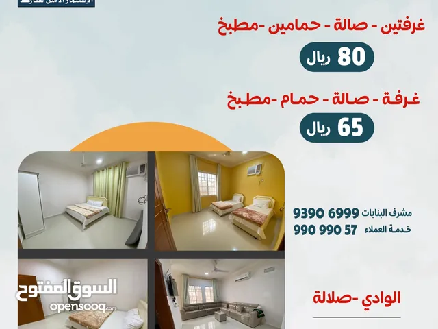75 m2 2 Bedrooms Apartments for Rent in Dhofar Salala