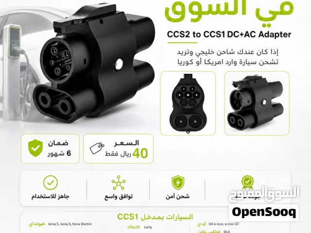 CCS2 to CCS1 DC+AC Adapter
