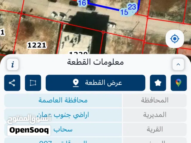 ارض سكنيه للبيع في سحاب الحي الشرقي