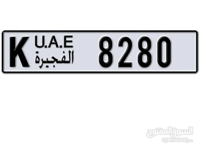 رقم فجيرة ممميزززز