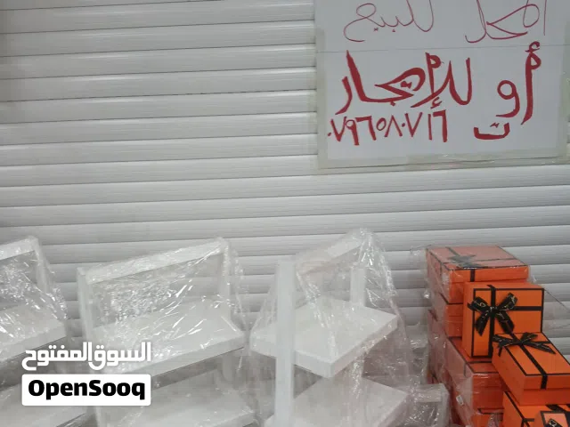 محل تجاري للبيع او للإيحار