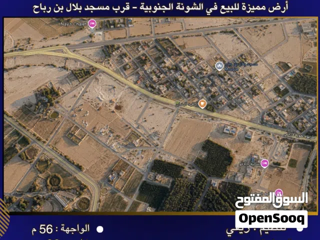 Residential Land for Sale in Salt South Shuna
