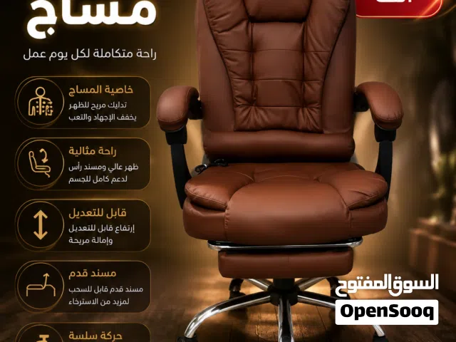 كرسي مكتبي