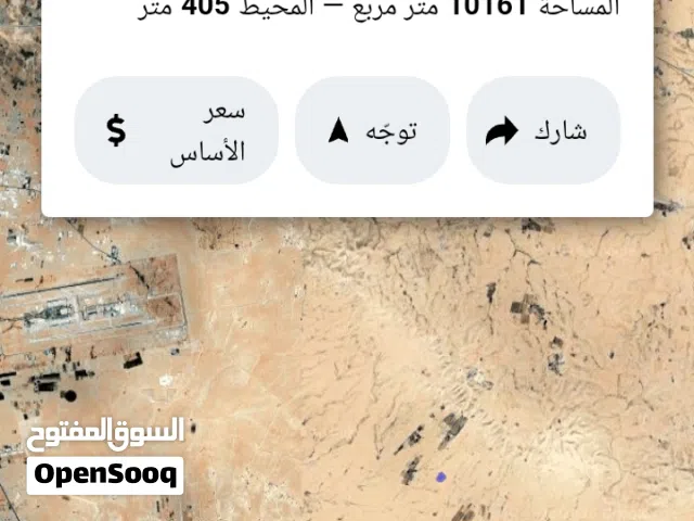 Farm Land for Sale in Amman Al-Quneitirah