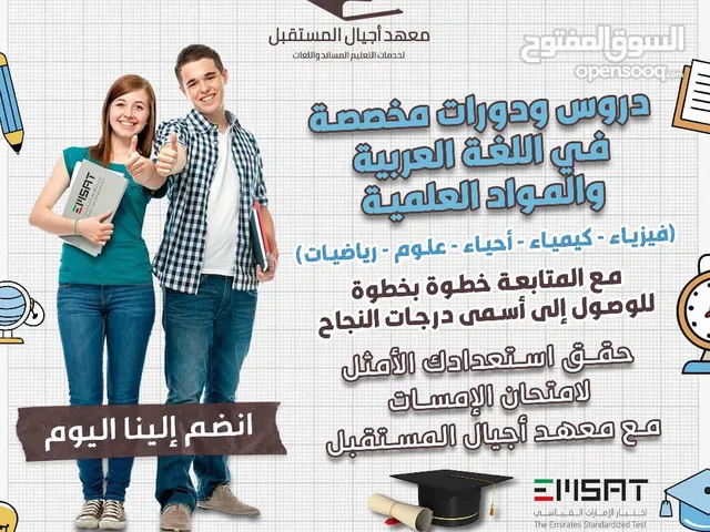 دروس خصوصية