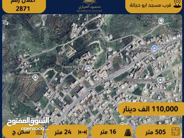 Residential Land for Sale in Amman Al Bassah