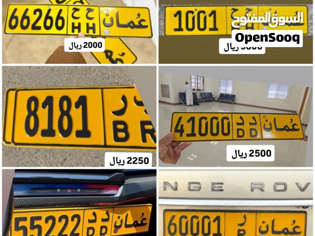 رقم رباعي للبيع 1001 رقم رباعي للبيع 8181
