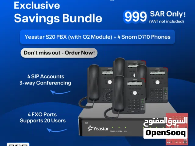 "عرض خاص: سنترال ياستار S20 PBX مع 4 هواتف سنوم D710