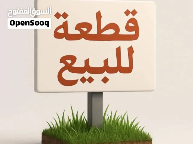 Residential Land for Sale in Benghazi Other