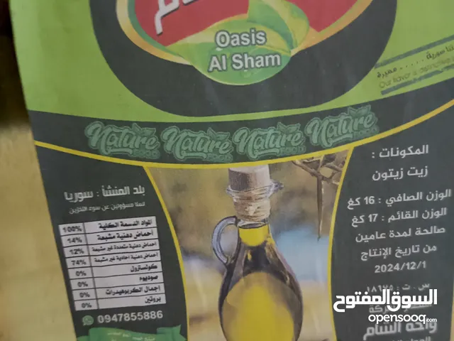 زيت زيتون بكر بلد المنشأ سوريا