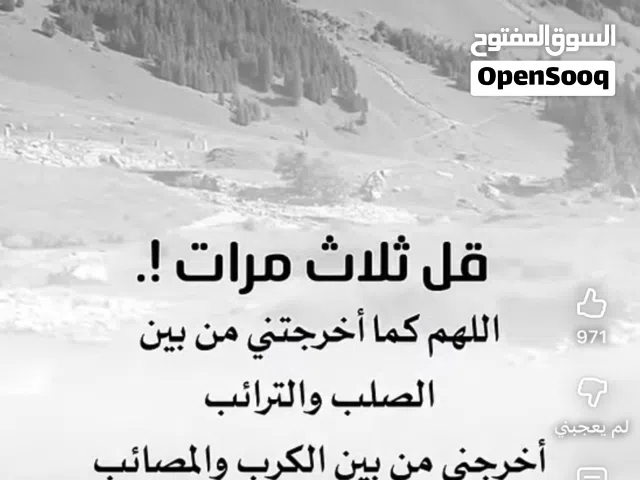 مطلوب لوبد ينقل قاطرة مقطورة من الدقم الى جعلان