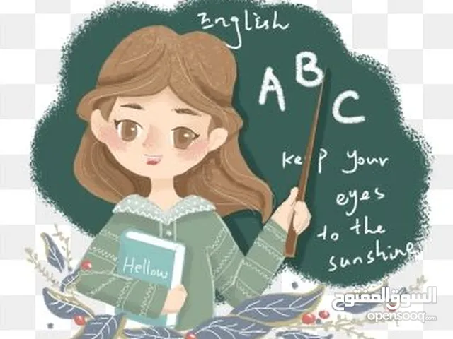 مدرسة لغة انكليزية خبيرة في اعطاء جميع المراحل العمرية وكل المناهج