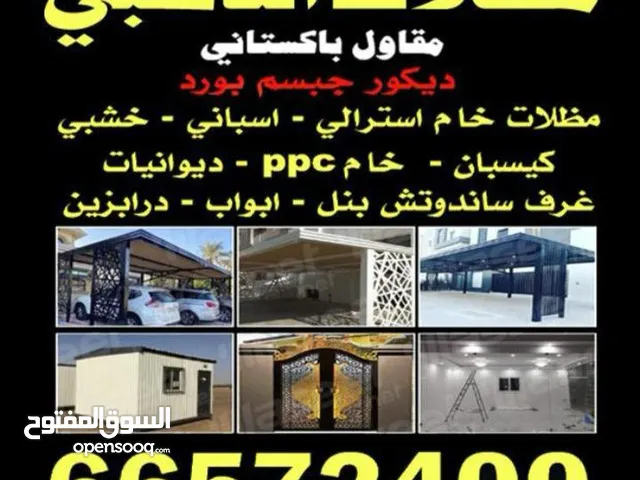 مضلات خشبي كيسبان خام استرالى اسبانى كيسبان ديوانيات مع ديكور جبس بورد معلمين باكستاني بسعر مناسب
