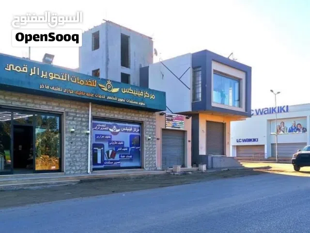 مركز تصوير ومكتبه للبيع في تاجوراء