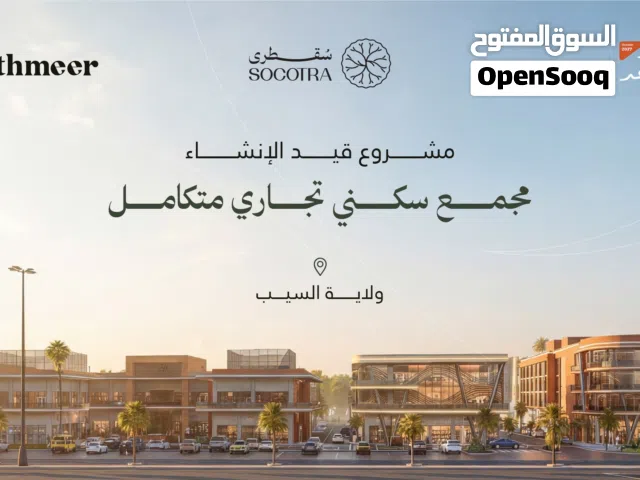 57 m2 1 Bedroom Apartments for Sale in Muscat Seeb