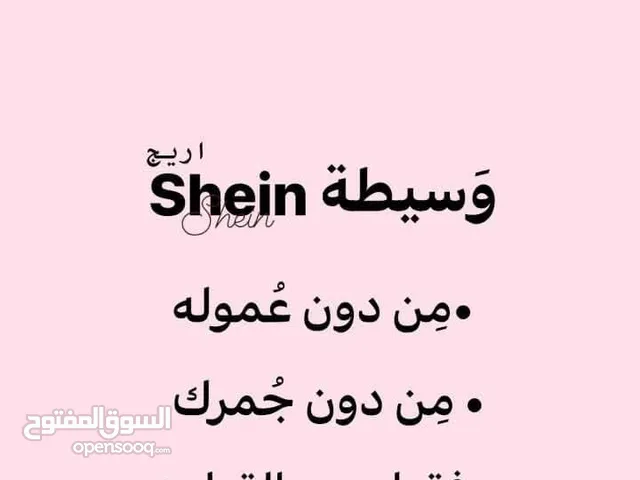 مطلعة طلبية SHEIN بدون جمرك و بدون عمولة فقط سعر القطعة والتوصيل مجااني